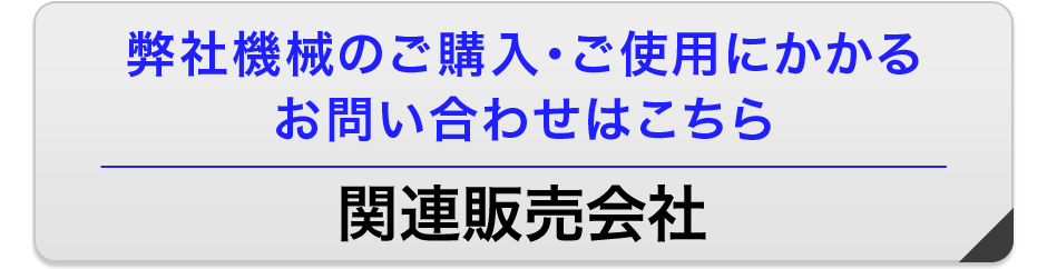 お問い合わせはこちらをタップ